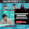 '투페이스' 산들 "아동 성범죄 종신형 사실이었으면" 분노