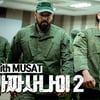 교관 성범죄·퇴폐업소 논란 '가짜사나이' 결국 방영 중단[전문]