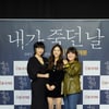 '내가죽던날' 김혜수X이정은, 남다른 케미에 나이까지 관심↑