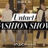 AK플라자, 2020 F/W 신상품 언택트 패션쇼 공개 