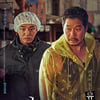 유아인X유재명 '소리도 없이', 4일 연속 1위..'담보' 150만 눈앞 [★무비차트]