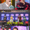 '전교톱10' 토니 "현진영 보며 가수 꿈 키워"..즉석 댄스까지