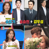'동상이몽2' 임정은, 남편 '송중기+송승헌+감우성' 조합
