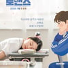 '노빠꾸로맨스' 티저 포스터 공개..'두근두근 고백남' 찾기