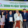 '달마야 족구하자' 한국연예인야구협회-생명나눔실천본부 MOU 체결