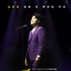 김호중 팬미팅 무비 '그대, 고맙소', 11월 3일까지 연장 상영 [공식]