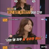 '양준혁♥' 박현선 "예단으로 다이아 아닌 자개 반지 하나 받았다"