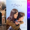 '젊은이의 양지'-'담쟁이'-'테슬라' [강추비추]