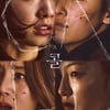 박신혜·전종서 '콜' 넷플릭스 공개 확정 外 [위클리무비]