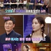 '불후' 송소희, "친한 고영열, '불후'에서는 내가 선배"