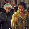 '소리도 없이' 손익분기점 돌파..35만명+해외판매+VOD예상매출