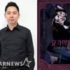 '몰카 벌금형' 전재홍 감독 '요가학원2' 11월 개봉.."간담회 미정"