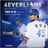 '22년 삼성맨' 권오준 굿바이... 30일 홈 최종전 은퇴식