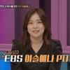 '언니한텐' 펭수 탄생시킨 이슬예나 PD "인센티브 못 받아"