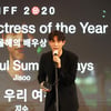 지수, 25th BIFF '올해의 배우상' 수상 "최고 영화제서 수상 영광"