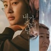 '내가 죽던 날' 박지완 감독, 눈부신 韓 여성 감독 라인업 합류