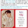 몬스타엑스 민혁 팬덤 3일 생일 맞아 코로나19 고통 아동에 기부