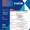 대한체육회, 4일 '대한민국 체육 100년 심포지엄' 게최
