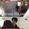 '우다사3' 현우, 지주연과 침대 눕기 전.."잠깐 씻고"