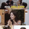 '우다사3' 현우♥지주연, 집들이 손님에 질투? '싸늘한 눈빛' [★밤TV]