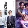 '날아라개천용' 실존인물 누구..원작 '지연된 정의'에 관심
