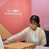 최정 9단, 프로여자국수전 최초 4연패 도전 '1승 남았다'