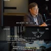 '그알' 청와대 UFO→세월호 의문..분당 최고 시청률 6.2%