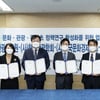 한국문화관광연구원, 문화ㆍ관광ㆍ콘텐츠 정책연구를 위한 다자간 업무 협력
