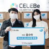 홍수아, 韓소아암재단 마스크 2만장 기부 "코로나 물러가라"[스타IN★]