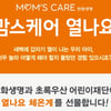 한화생명, 스마트 체온계 기부
