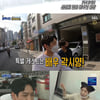 '골목식당' 곽시양, '상도동 닭떡볶이'..불호 "마늘 좀" [★밤TView] 