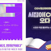 CGV의 변신..영화관이 소셜 살롱으로