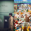 코로나19 속..성탄·연말 극장가 어떨까 [★날선무비]