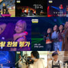 '놀면 뭐하니' 환불원정대X신박기획 활동 종료..최고 12.9%[종합]