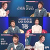'애로부부' 김성규X허신애 속터뷰 "사랑한다 느끼고 있지만.."