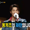 '복면가왕' 명랑만화는 동키즈 재찬..순정만화 2라운드行