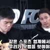 정문홍 세계격투 회장 "권아솔만큼 韓·日 유명한 선수 드물다"