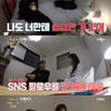 '우다사3' 지주연, 현우에 "선톡하고 늦게 답장..짜증나"