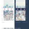 호우(손호영X김태우), 전국투어 콘서트 티켓 오픈..피켓팅 예고