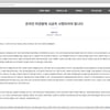 “온라인 마권발매 시급히 시행되어야 한다”...김문영 시인, 청와대 국민 청원 재차 요청