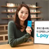 롯데카드, ‘L.pay 롯데카드 Ⅱ’ 출시