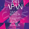 2020 APAN AWARDS 사회적 거리두기 1.5단계 격상으로 개최 연기 결정