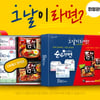 깨끗한나라-팔도, 컬라보 그날이라면