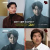 공유 "최애캐는 '도깨비' 김신"..'커프' 최한결 제치고 1위