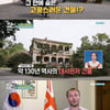 '어서와' 16년 차 외교관 그레엄 넬슨 "한국과 사랑에 빠져" 
