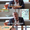 '한국은처음' 주한 영국 대사 "7개 국어 중 한국어 가장 어려워" [별별TV] 
