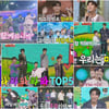 '사랑의 콜센타' 분당 최고 시청률 17.7% 33주 木예능 1위