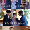 '경우의 수' 옹성우X신예은X김동준, 리허설도 '심쿵'..메이킹 공개