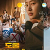 '도굴' 3주 연속 주말 1위 vs '내가 죽던 날' 2위 경합 [주말흥행기상도]
