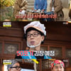 '놀면뭐하니' 유재석, 이효리→유희열 '김장 김치' 선물로 전한 마음 [★밤TView]